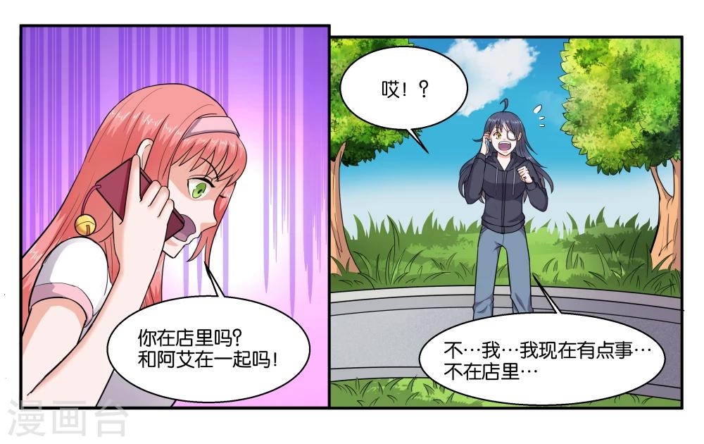 第45话 那就放弃吧-第49话