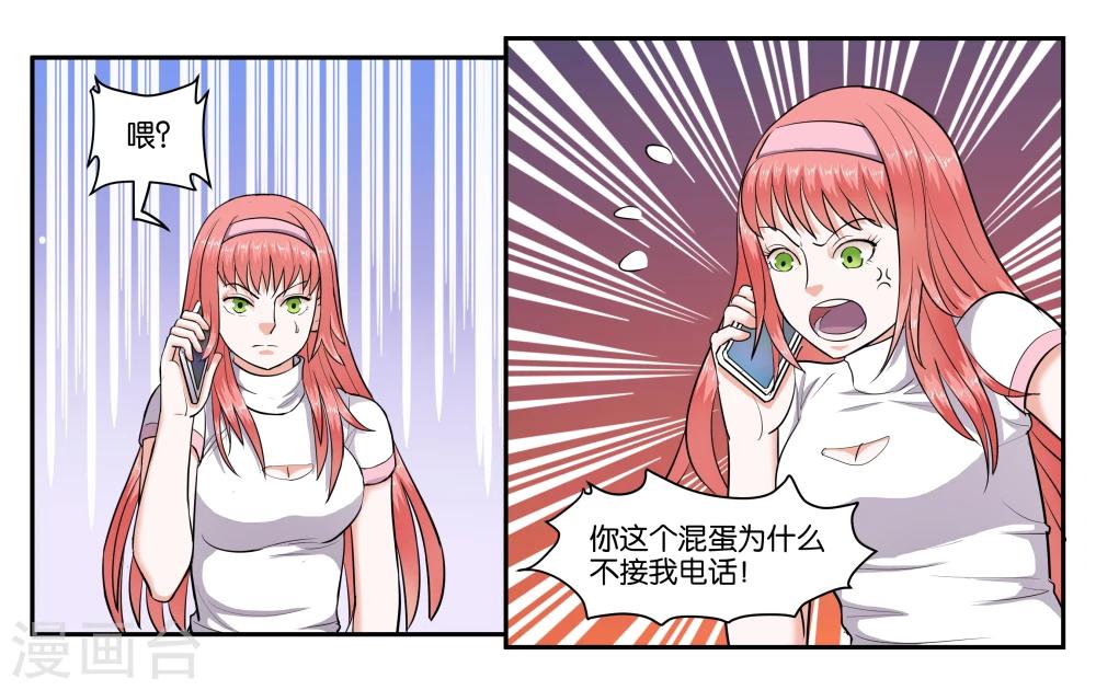 第45话 那就放弃吧-第49话