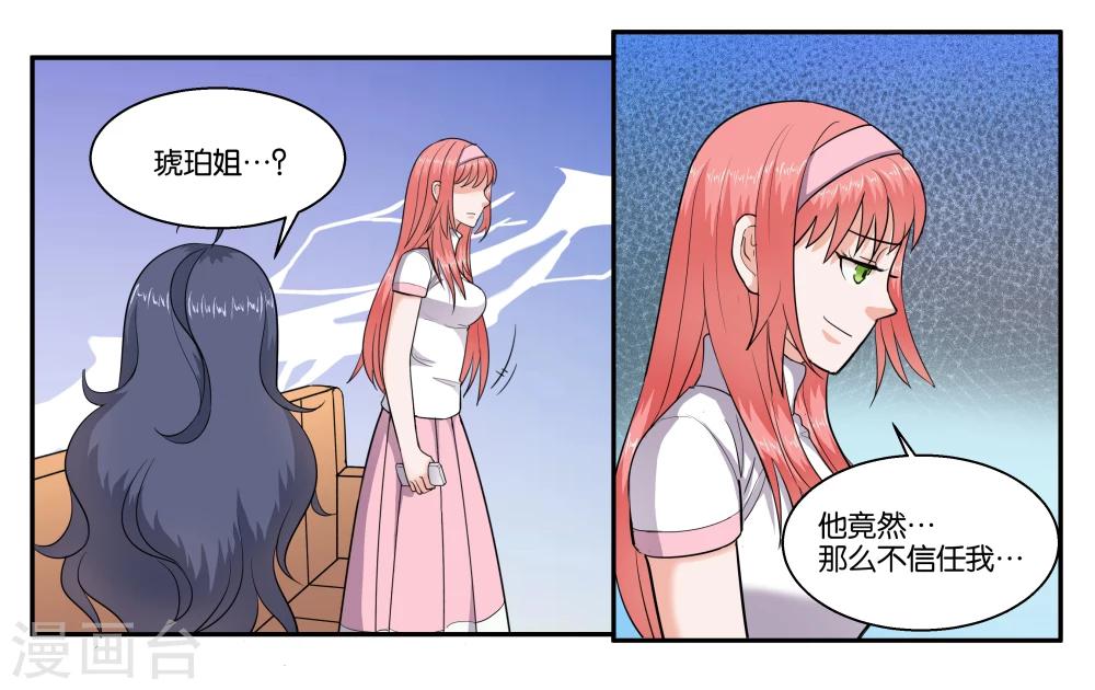 第45话 那就放弃吧-第49话