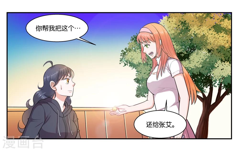 第45话 那就放弃吧-第49话