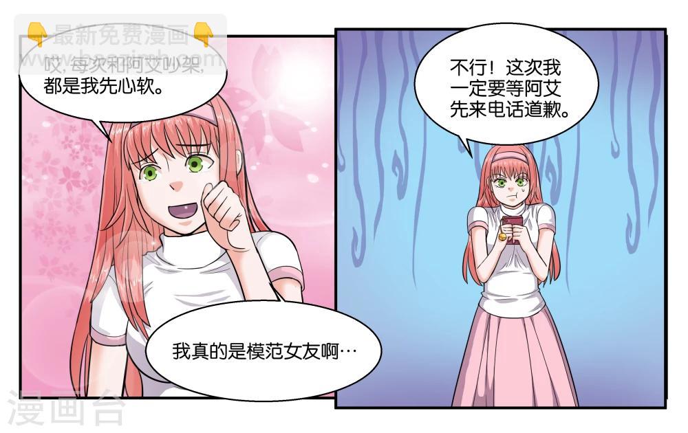 第45话 那就放弃吧-第49话