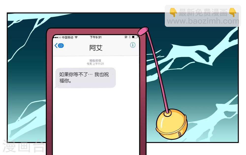 第45话 那就放弃吧-第49话