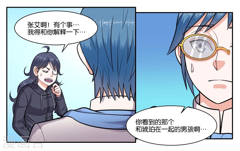 第47话 赶紧补救-第51话