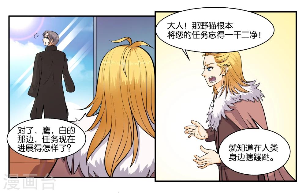 第47话 赶紧补救-第51话