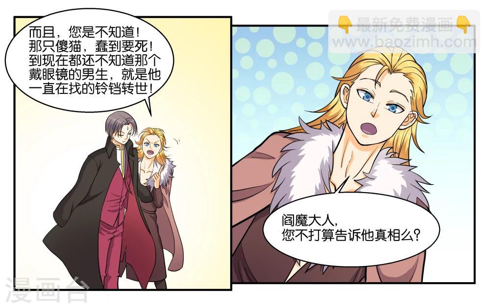 第47话 赶紧补救-第51话