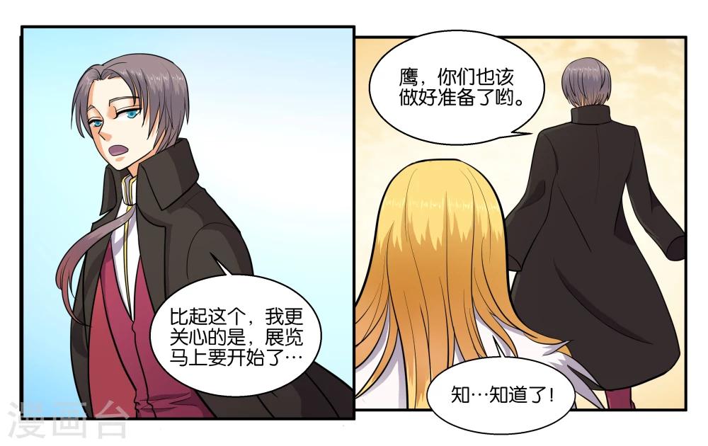 第47话 赶紧补救-第51话