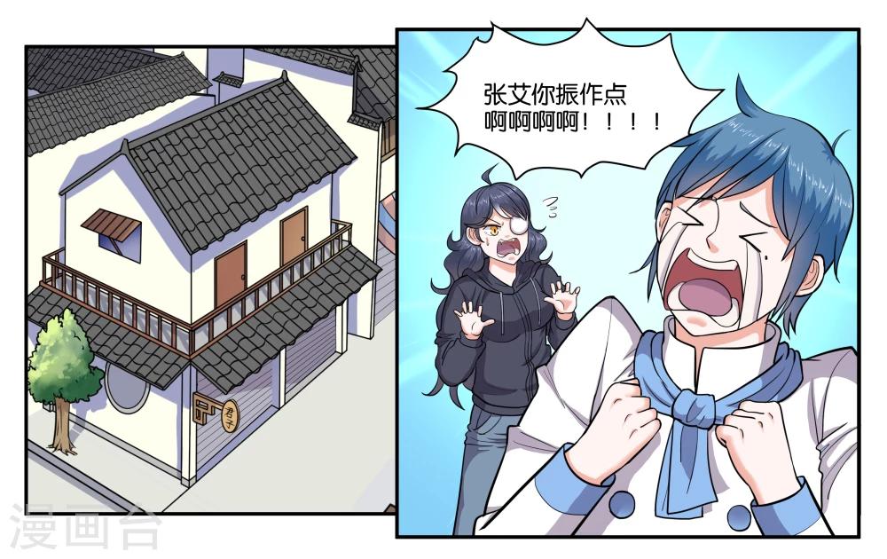 第47话 赶紧补救-第51话