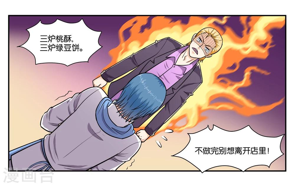 第47话 赶紧补救-第51话