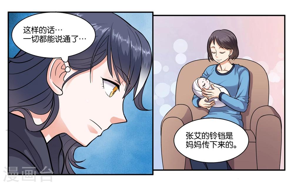 女友男神 - 第47话 赶紧补救 - 2