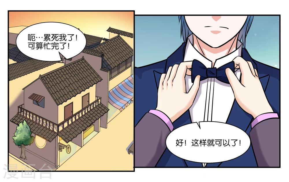 女友男神 - 第47话 赶紧补救 - 5