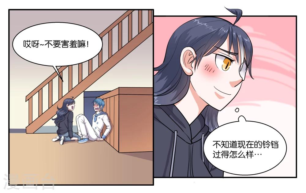 第47话 赶紧补救-第51话