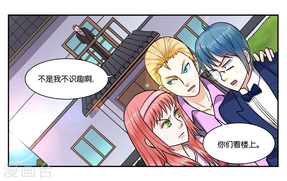 女友男神 - 第49話 身不由己 - 4