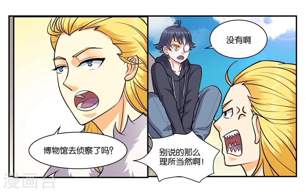 第49话 身不由己-第53话