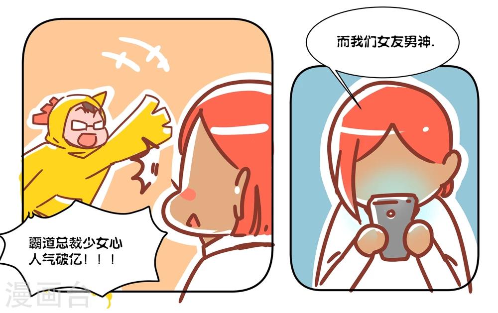 番外4 五十话达成-第55话