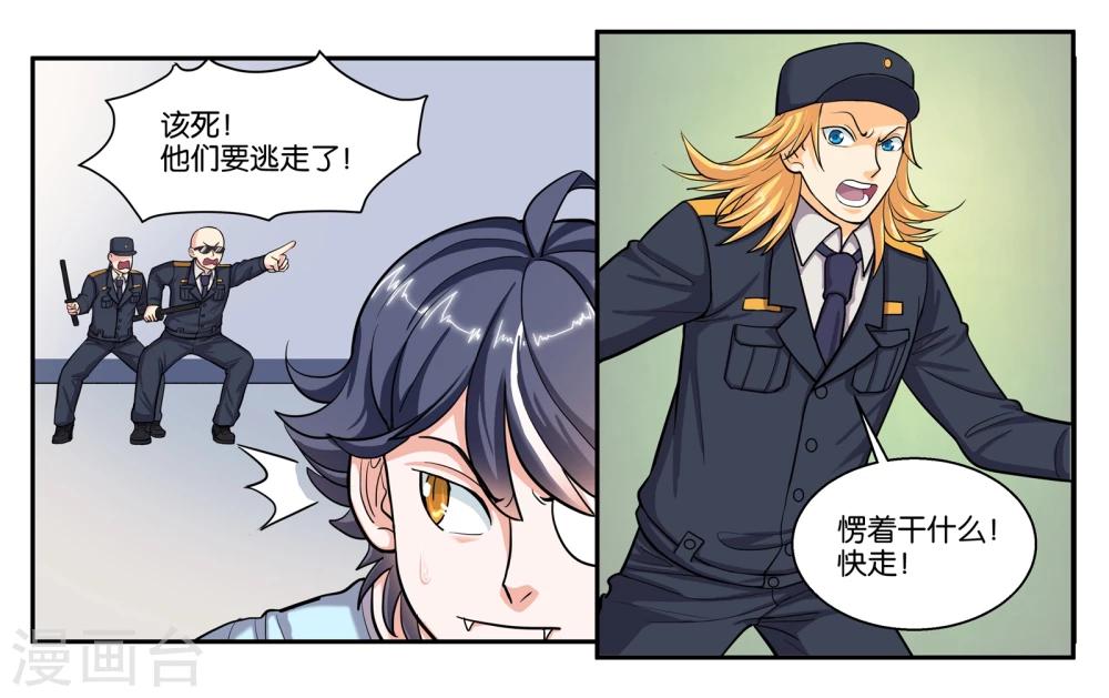 第52话 穷途末路-第57话