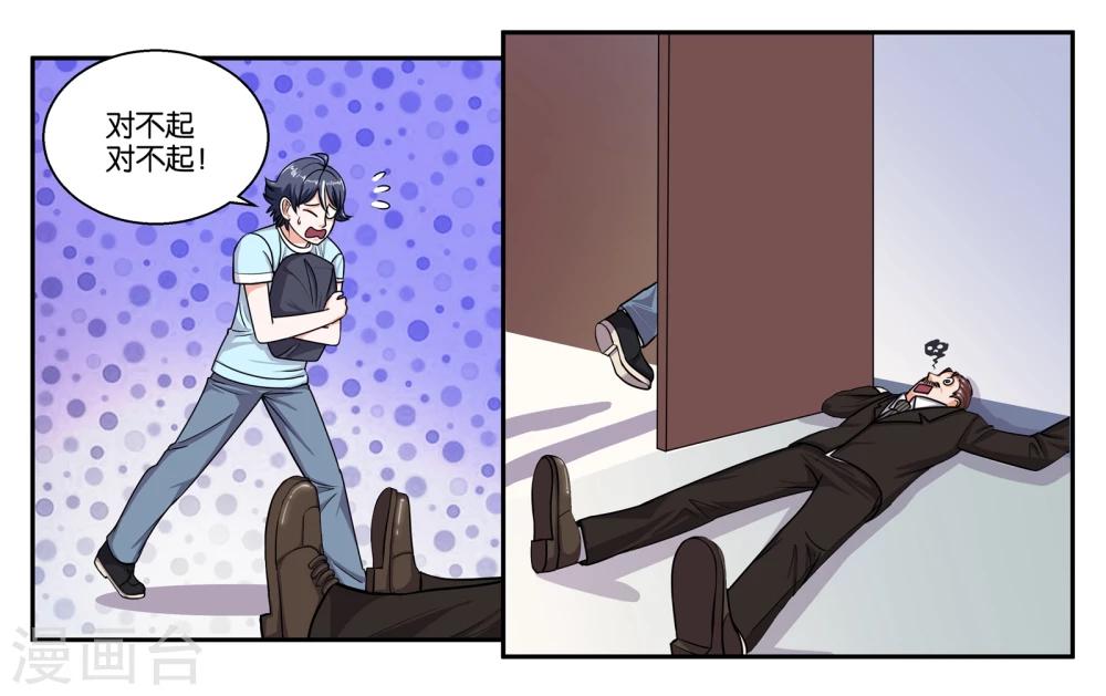 第52话 穷途末路-第57话