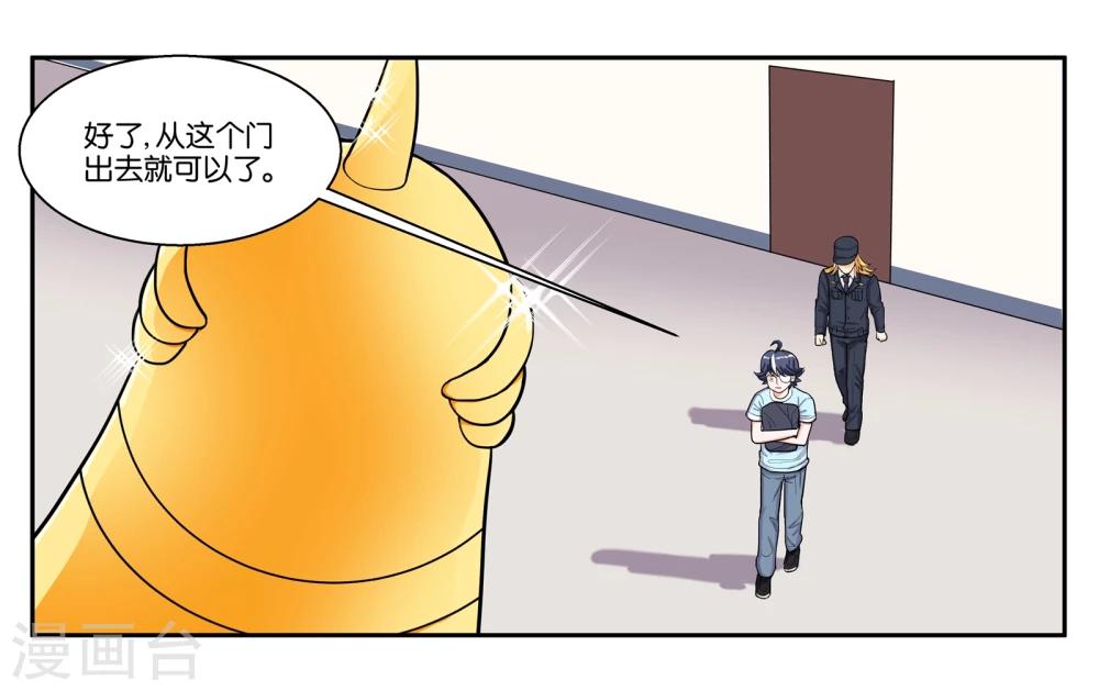 第52话 穷途末路-第57话