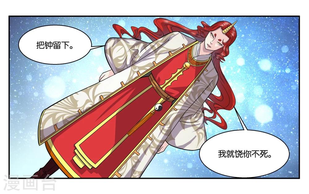 第52话 穷途末路-第57话