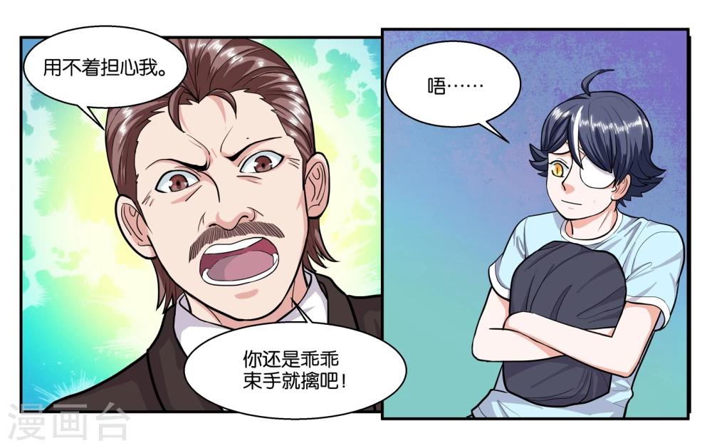 第52话 穷途末路-第57话
