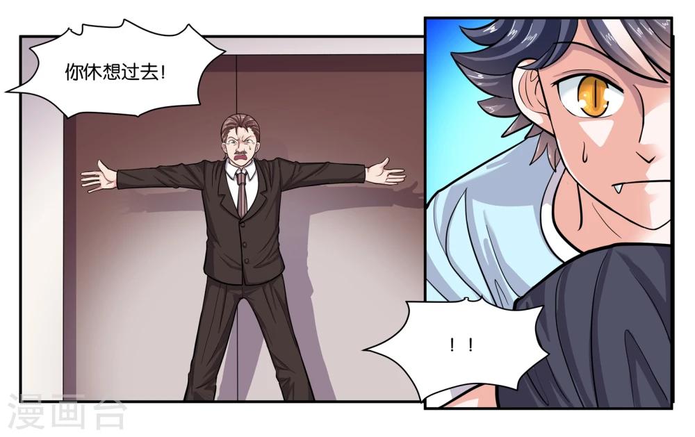 第52话 穷途末路-第57话