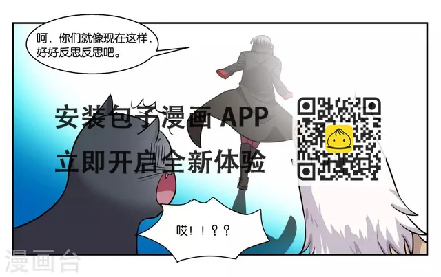 第54话 打回原形-第59话