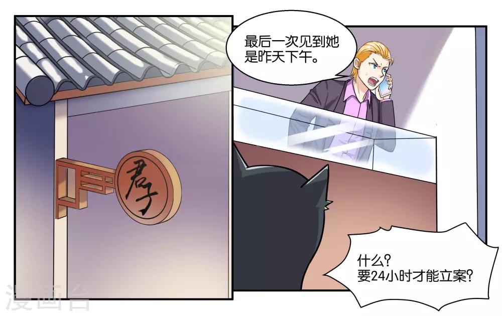 第54话 打回原形-第59话