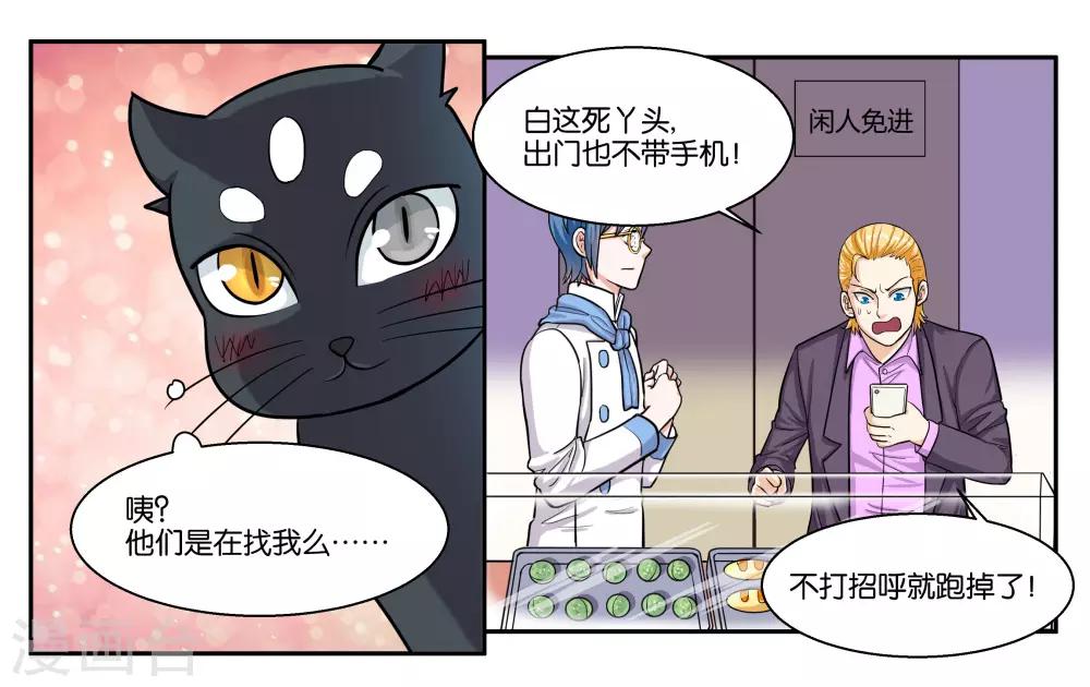 第54话 打回原形-第59话