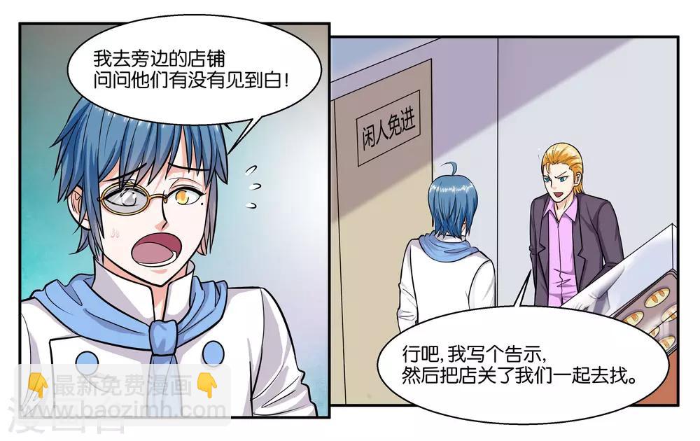 第54话 打回原形-第59话