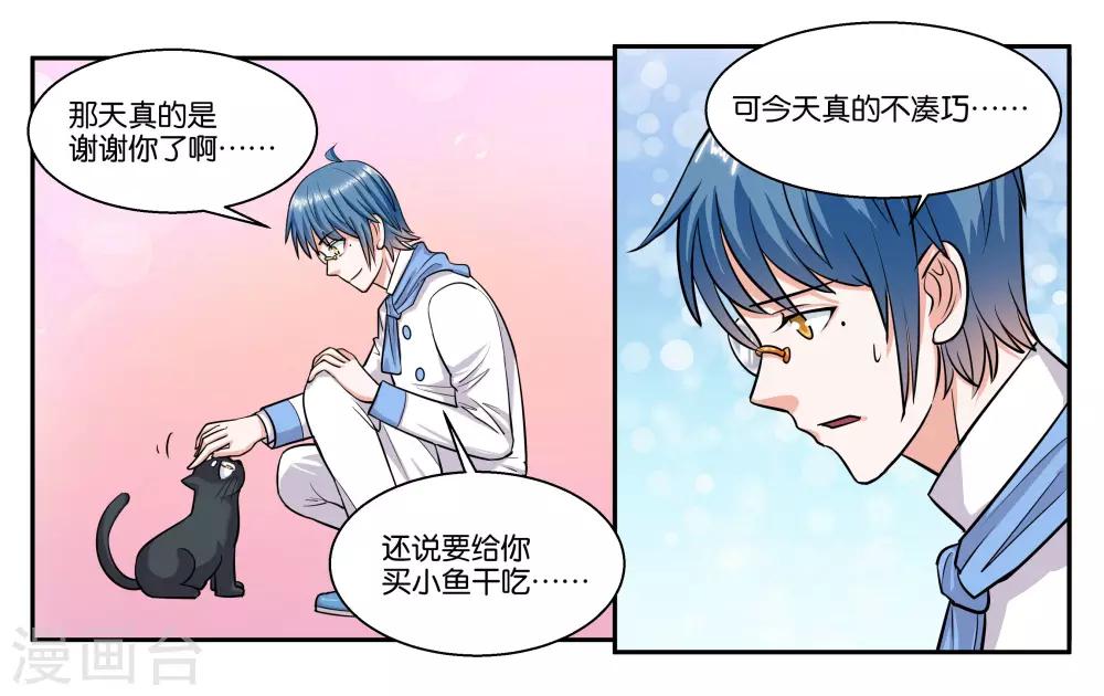 第54话 打回原形-第59话