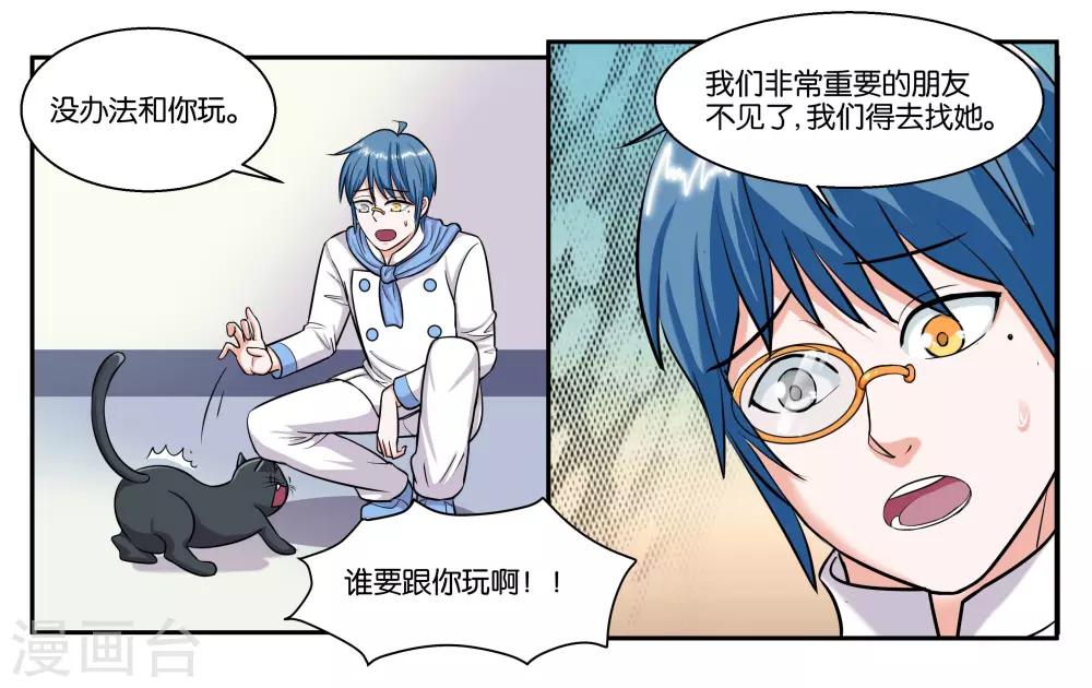 第54话 打回原形-第59话