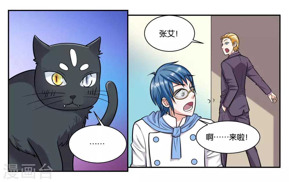 第54话 打回原形-第59话