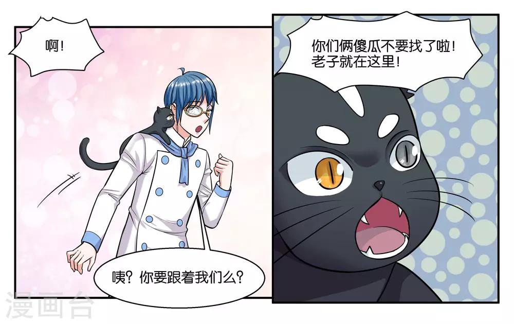 第54话 打回原形-第59话