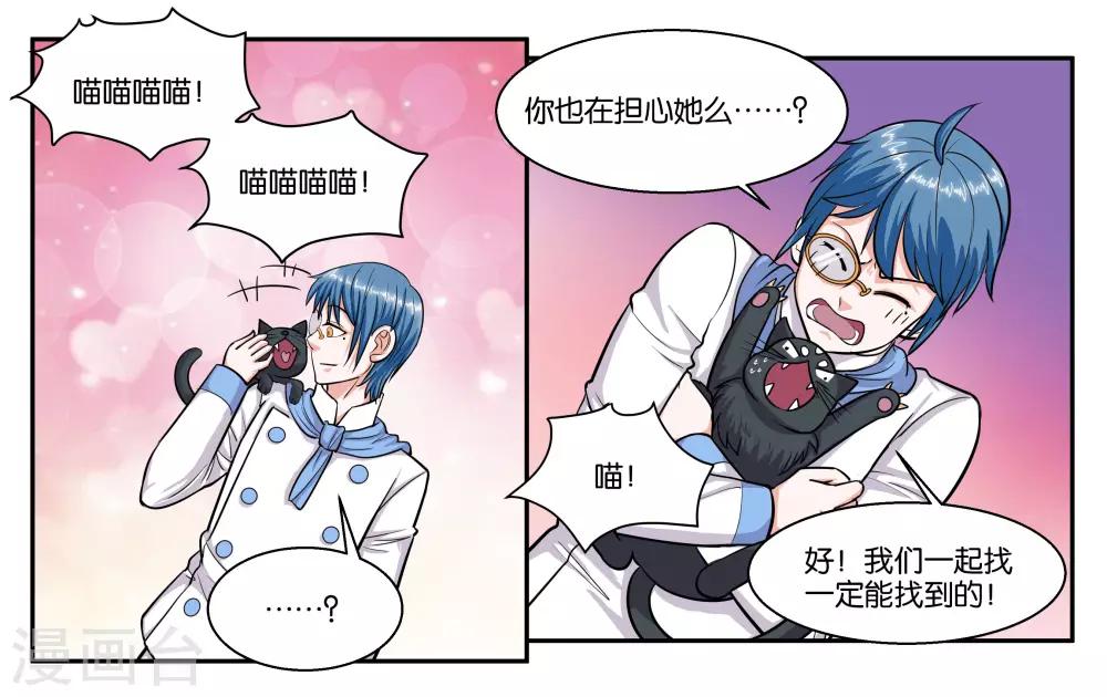 第54话 打回原形-第59话