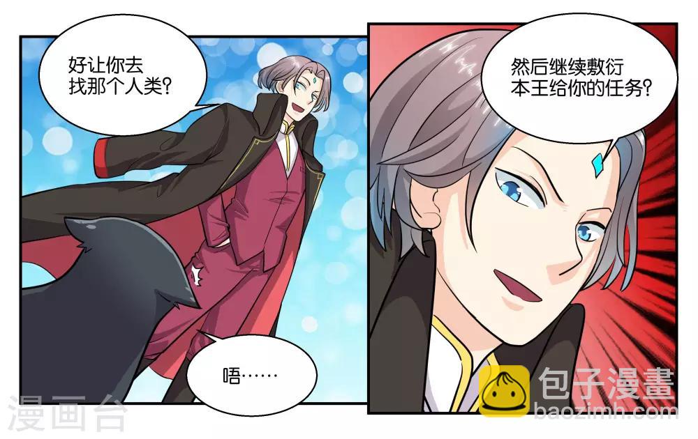 第54话 打回原形-第59话