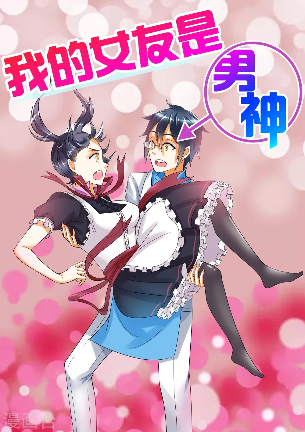 第6话 第一天上岗-第7话