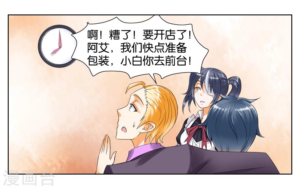 第6话 第一天上岗-第7话