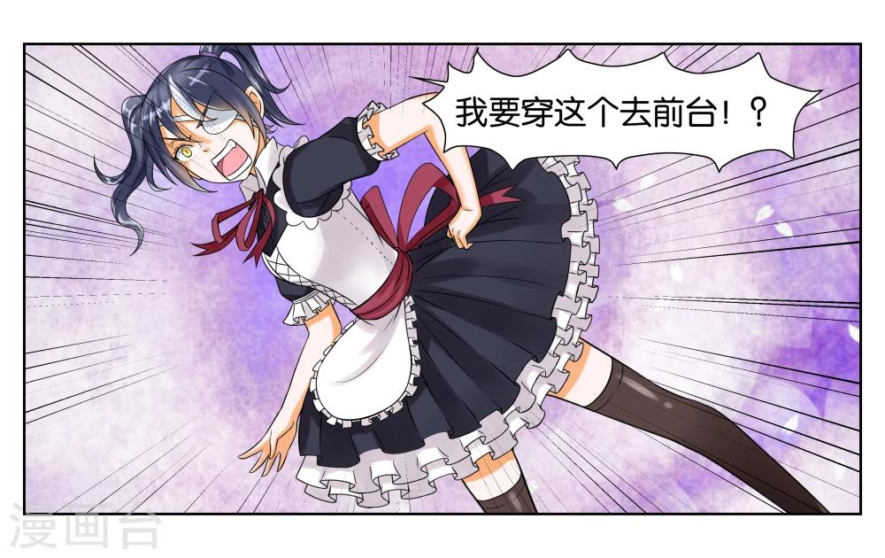 第6话 第一天上岗-第7话