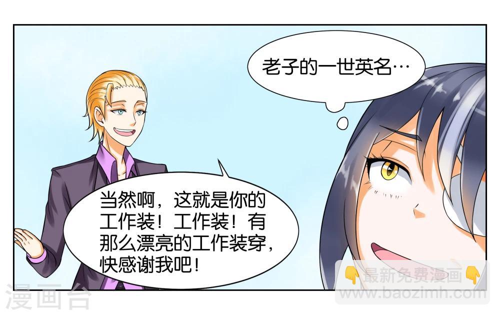 第6话 第一天上岗-第7话