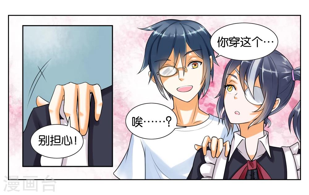 第6话 第一天上岗-第7话