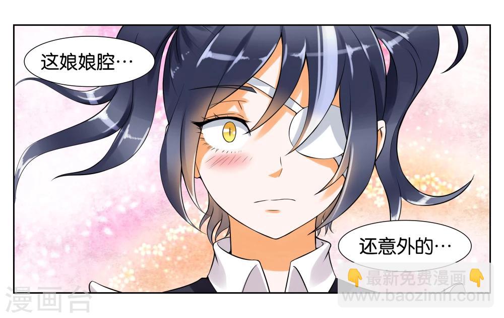 第6话 第一天上岗-第7话