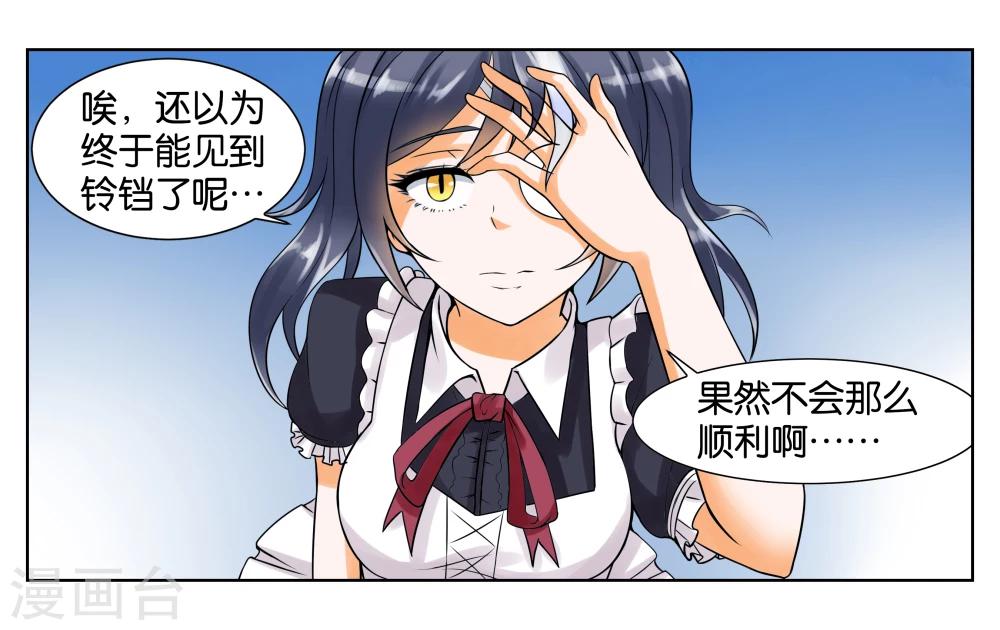 第6话 第一天上岗-第7话