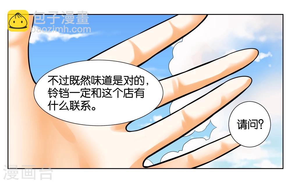 第6话 第一天上岗-第7话