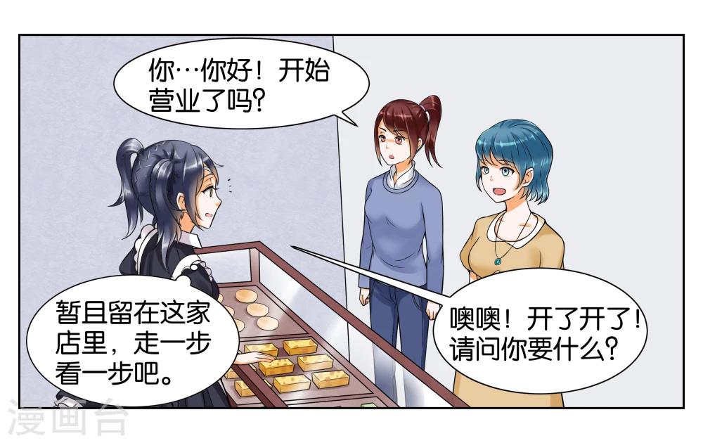 第6话 第一天上岗-第7话