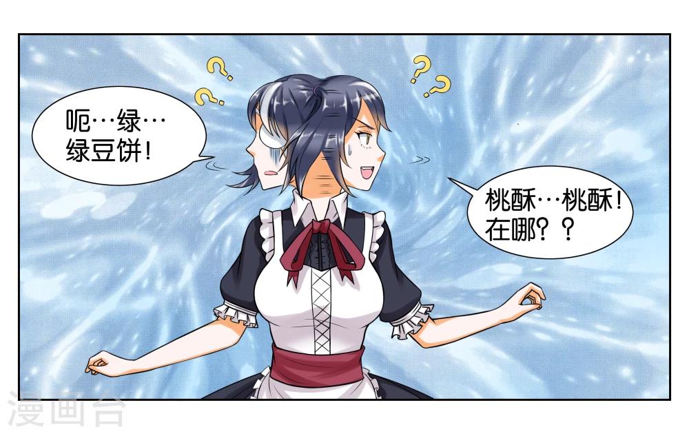 第6话 第一天上岗-第7话