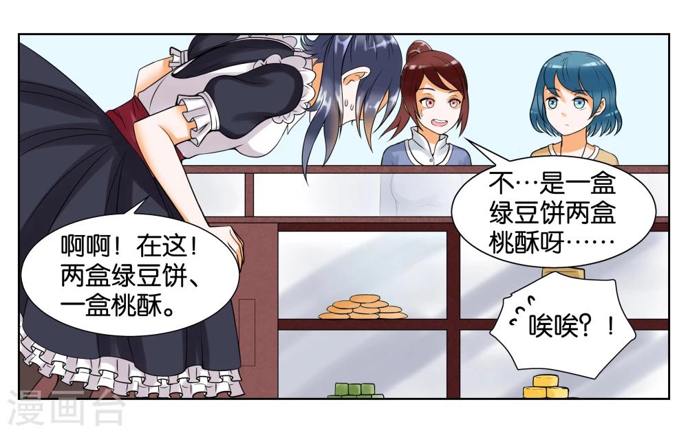 第6话 第一天上岗-第7话