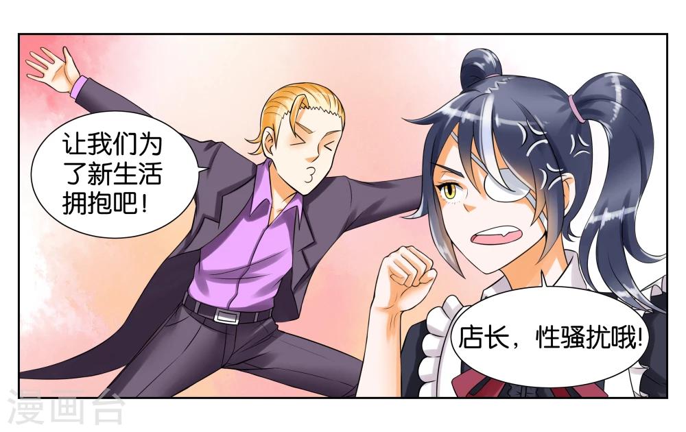 第6话 第一天上岗-第7话