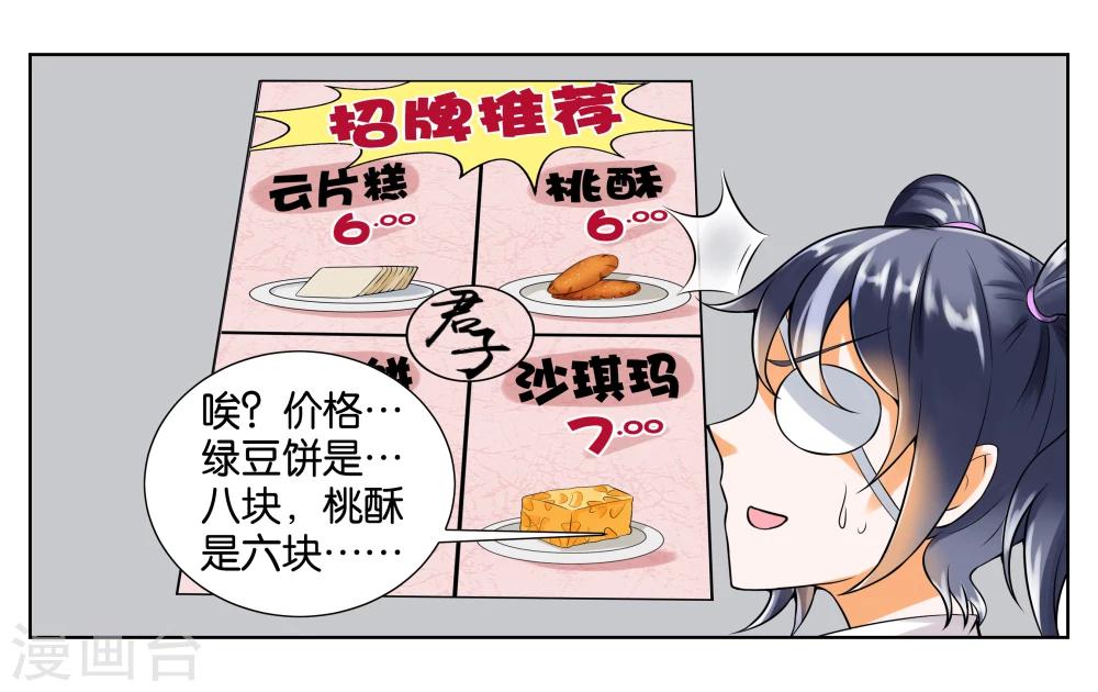 第6话 第一天上岗-第7话