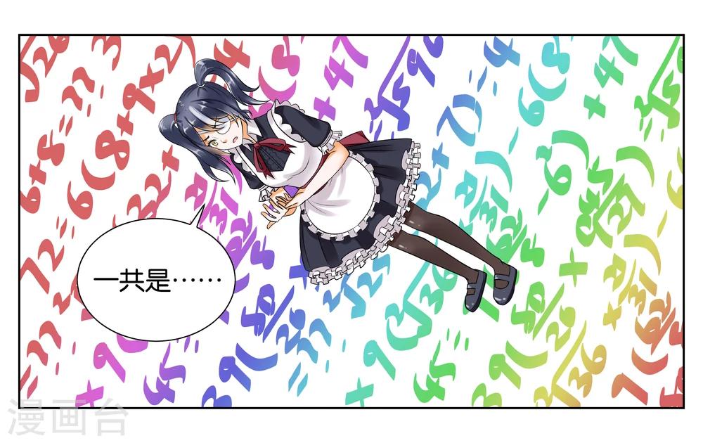 第6话 第一天上岗-第7话