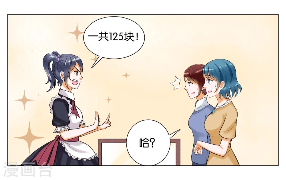 第6话 第一天上岗-第7话