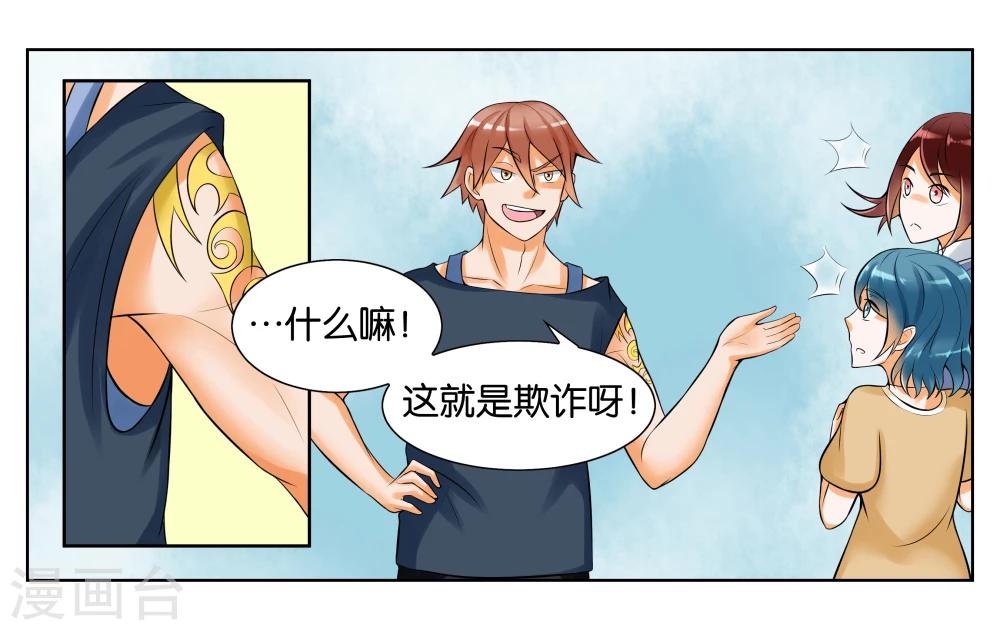 第6话 第一天上岗-第7话